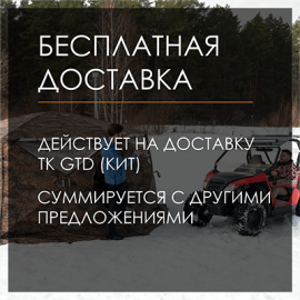 бесплатная доставка пф берег